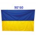 Флаг Украины сшивной размер 90*60, ткань флажная сетка Флаг Украины сшивной размер 90*60, ткань флажная сетка