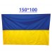 Флаг Украины сшивной размер 150*100, ткань флажная сетка Флаг Украины сшивной размер 150*100, ткань флажная сетка