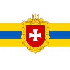 Флаг Ровенской области, размер и ткань на выбор Флаг Ровенской области, размер и ткань на выбор