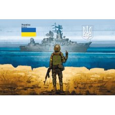 Флаг патриотический "Марка" военный корабль Флаг патриотический "Марка" военный корабль