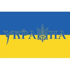 Флаг патриотический "Украина" желто-голубой Флаг патриотический "Украина" желто-голубой