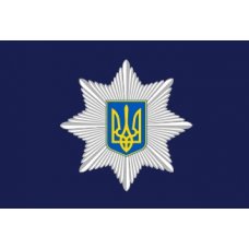 Флаг "Национальной Полиции Украины" синее полотно Флаг "Национальной Полиции Украины" синее полотно