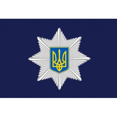 Флаг "Национальной Полиции Украины" синее полотно