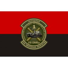 Флаг "Артиллерийский дивизион 28 ОМБр" с красно-черным полотном