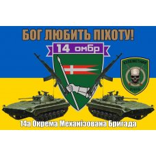 Флаг "Бригада 14 ОМБР" с желто-голубым полотном