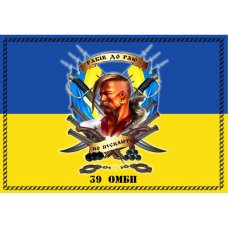 Флаг "Мотопехотный батальон 39 ОМБП" ткань на выбор Флаг "Мотопехотный батальон 39 ОМБП" ткань на выбор