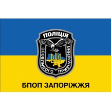 Флаг "Полиция Запорожья" выбор ткани и крепления Флаг "Полиция Запорожья" выбор ткани и крепления