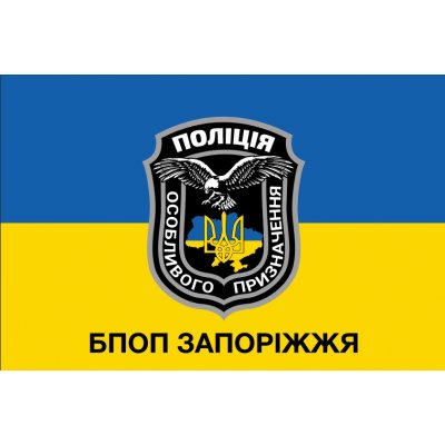Флаг "Полиция Запорожья" выбор ткани и крепления
