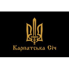 Флаг "Карпатская Сечь" формат полотна на выбор Флаг "Карпатская Сечь" формат полотна на выбор