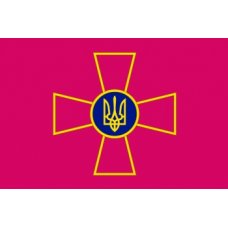 Флаг "Вооруженных сил Украины" малиновое полотно Флаг "Вооруженных сил Украины" малиновое полотно