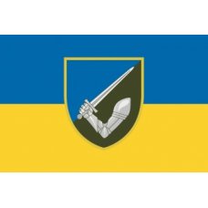Флаг "Механизированная бригада 117 ОМБр" ткань на выбор