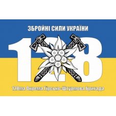 Флаг "Бригада 128 ОГШБ" крепление на выбор