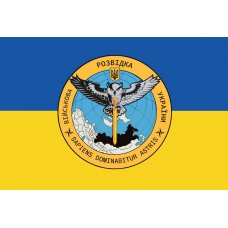 Флаг "Разведка Украины" с желто-голубым полотном Флаг "Разведка Украины" с желто-голубым полотном