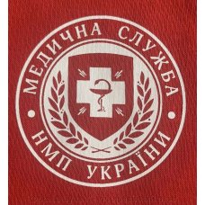 Наклейка термоклеевая НМП (размер 8 см)