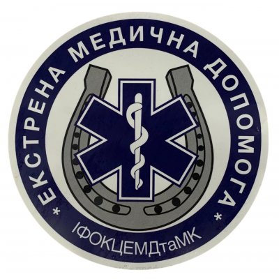 Наклейка термоклеевая на спину ИФОКЦЭМП (полиэтилен)