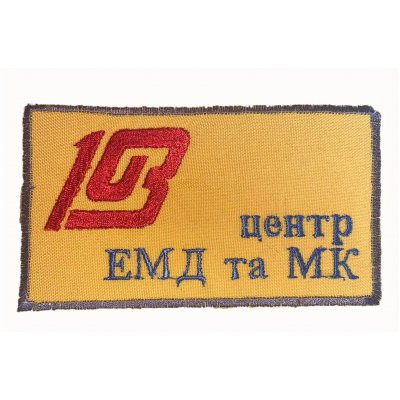 Шеврон нагрудный "Помощь 103" (11*6 см)
