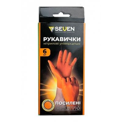 Перчатки одноразовые SEVEN 3 пары, нитрил/цв.оранжевый